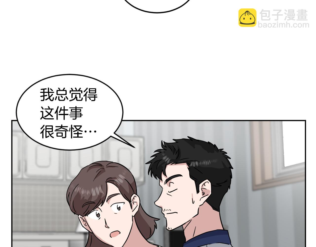 第29话 疑点36