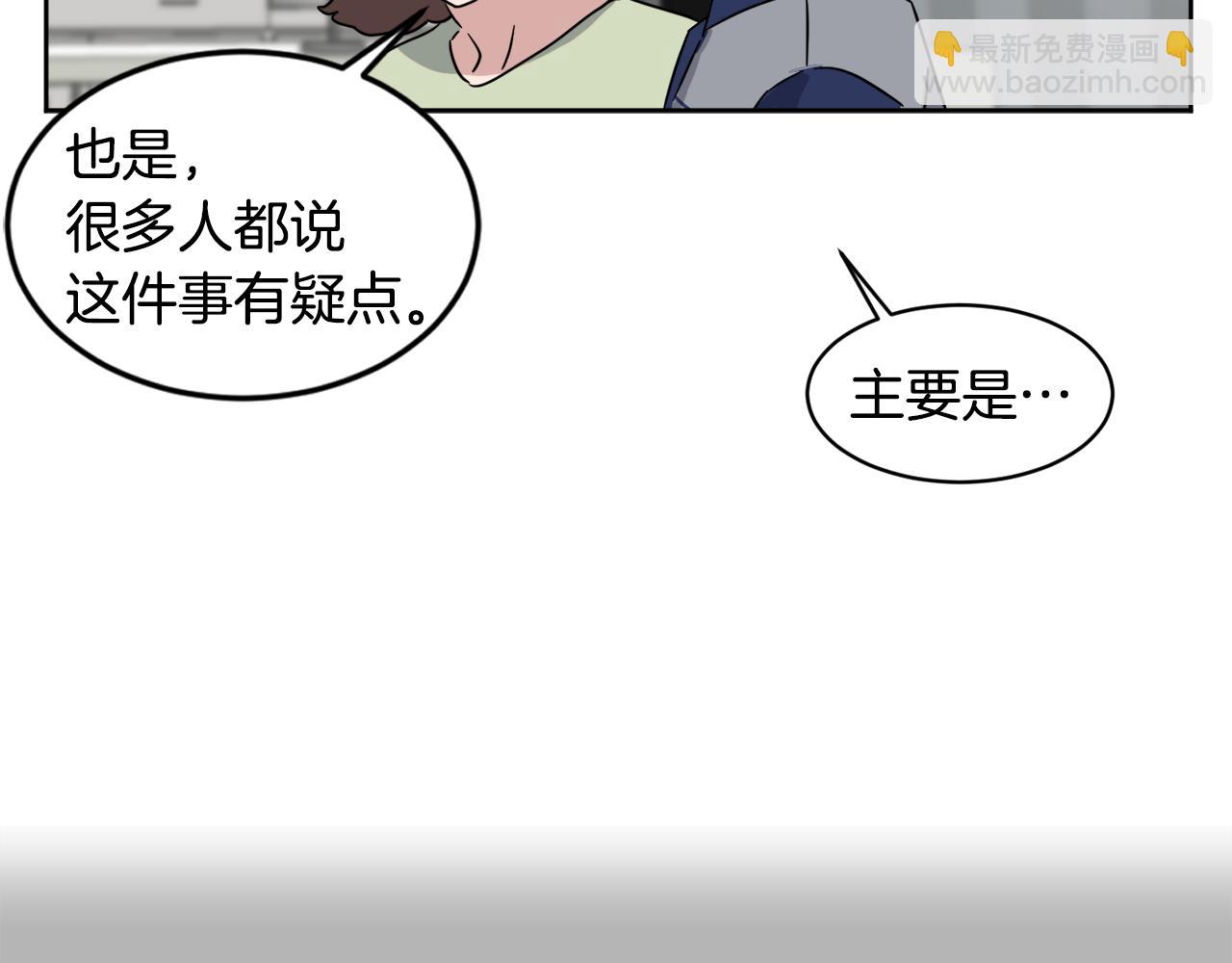 第29话 疑点37