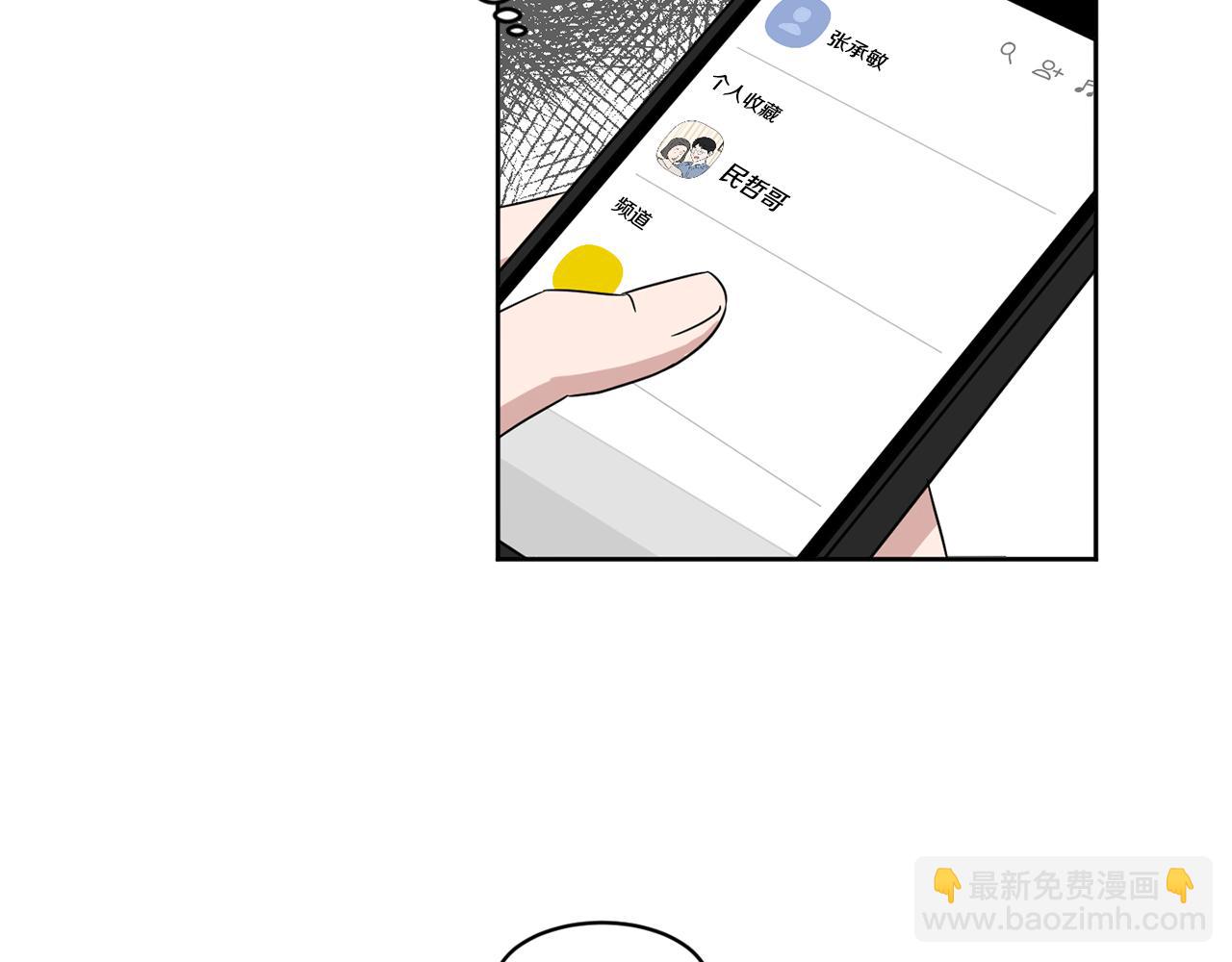 第29话 疑点4