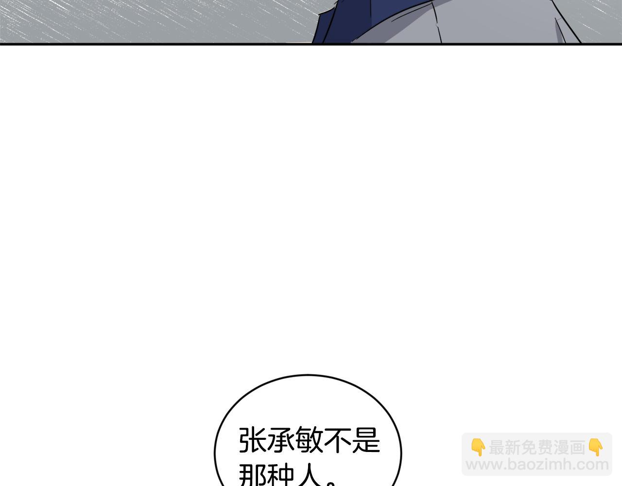 第29话 疑点41