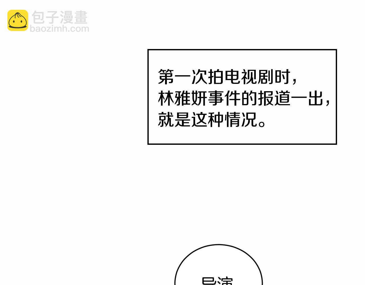 第29话 疑点56