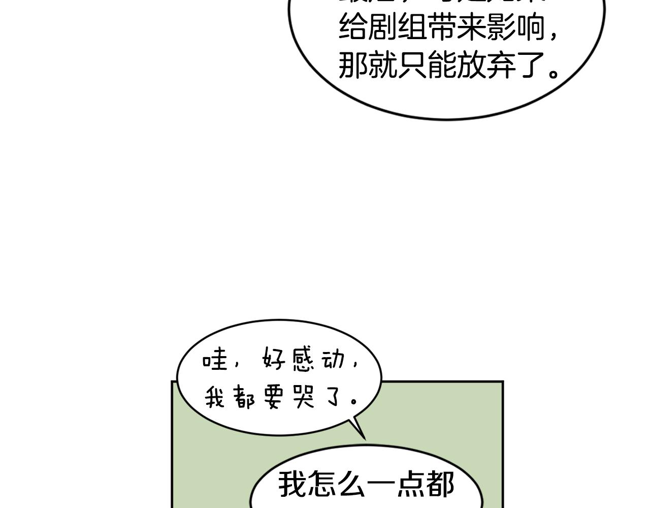 第29话 疑点70