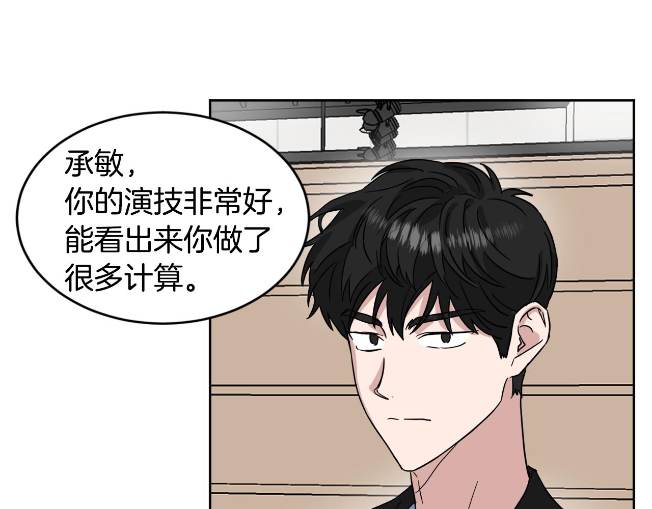 第29话 疑点74