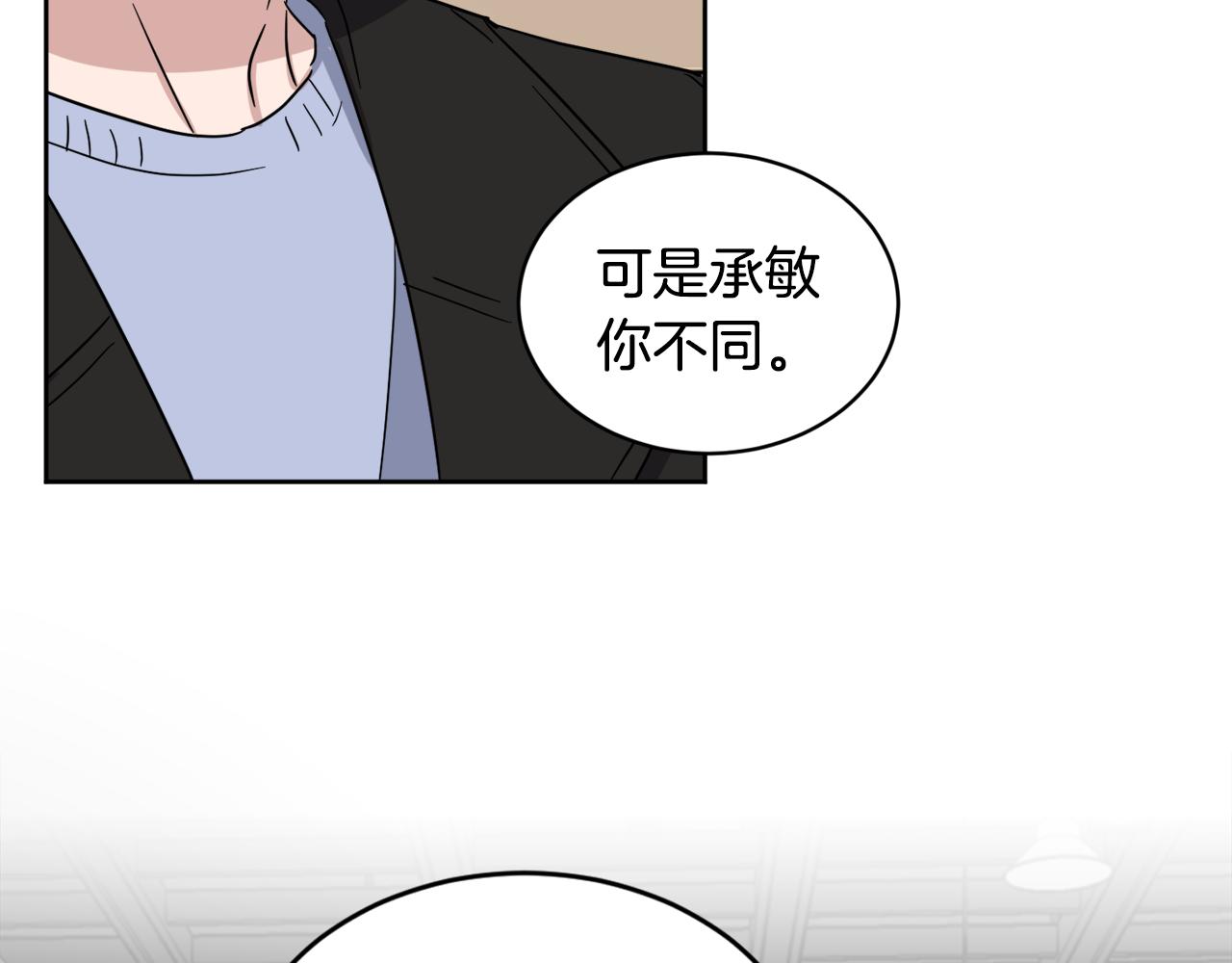 第29话 疑点79