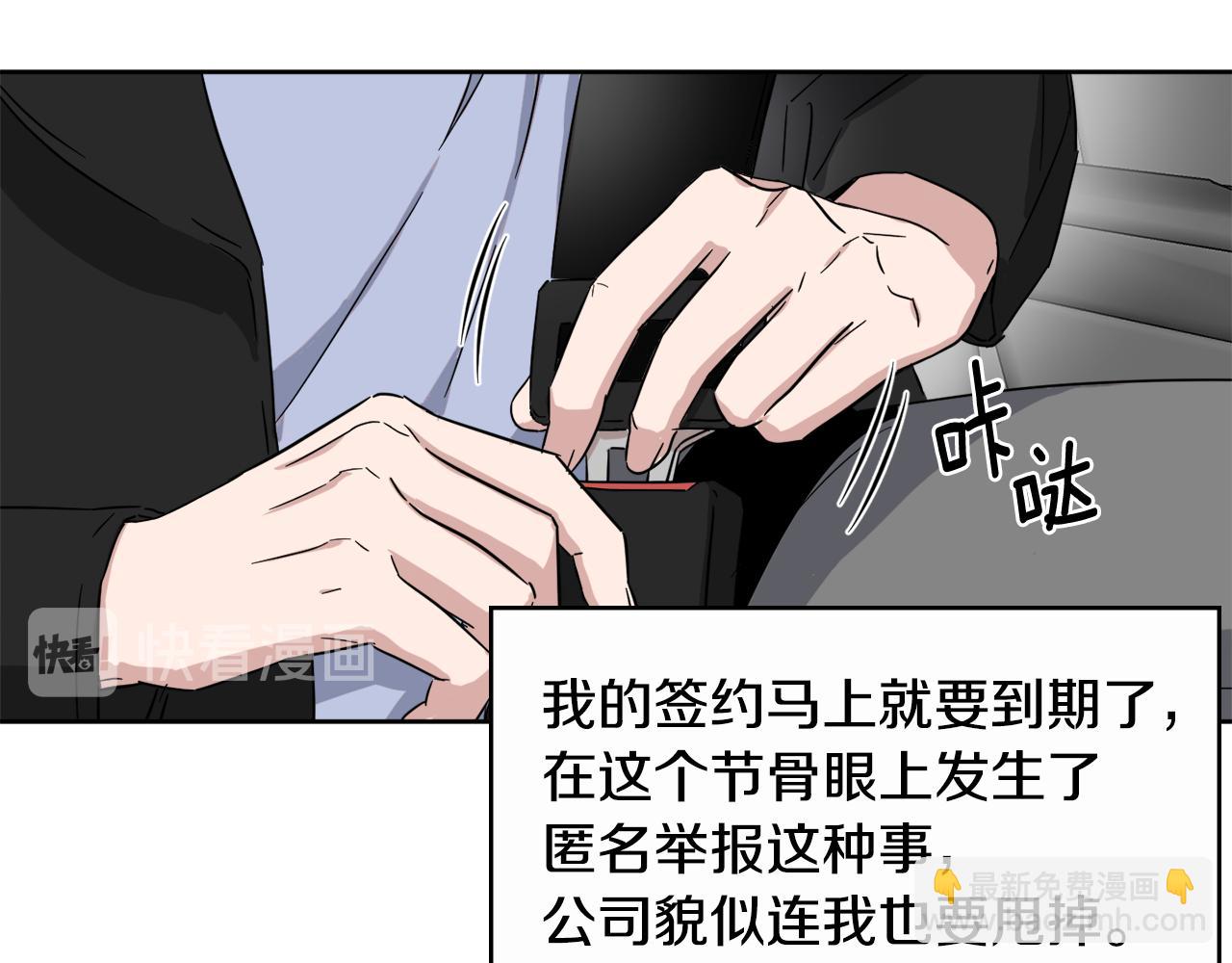 第29话 疑点8
