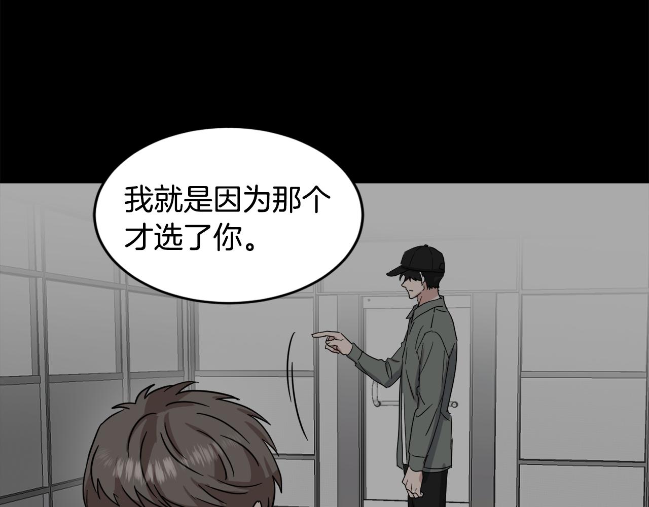 第29话 疑点87