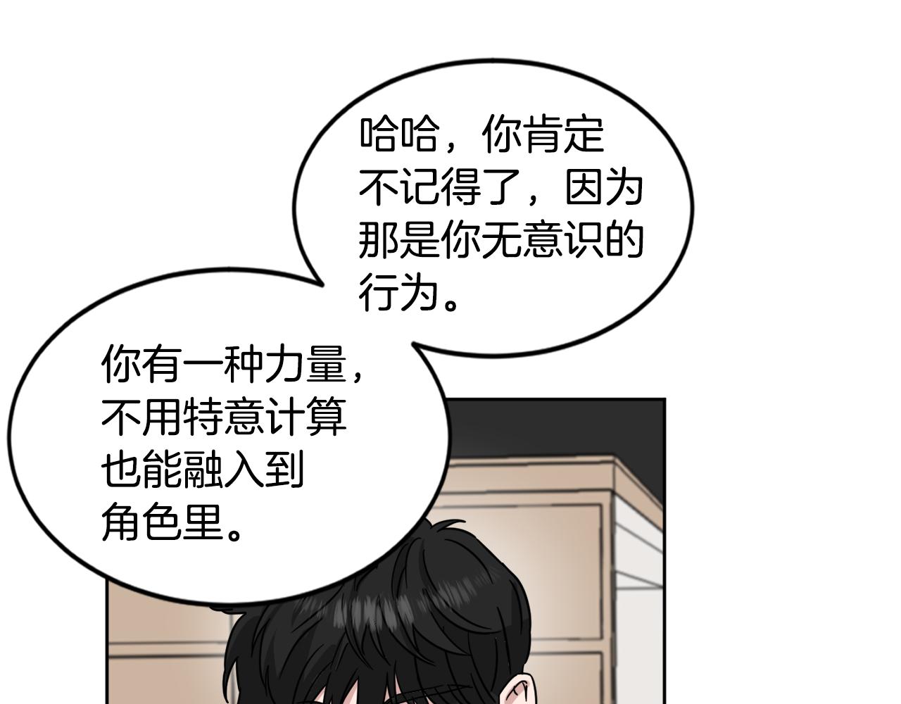 第29话 疑点90