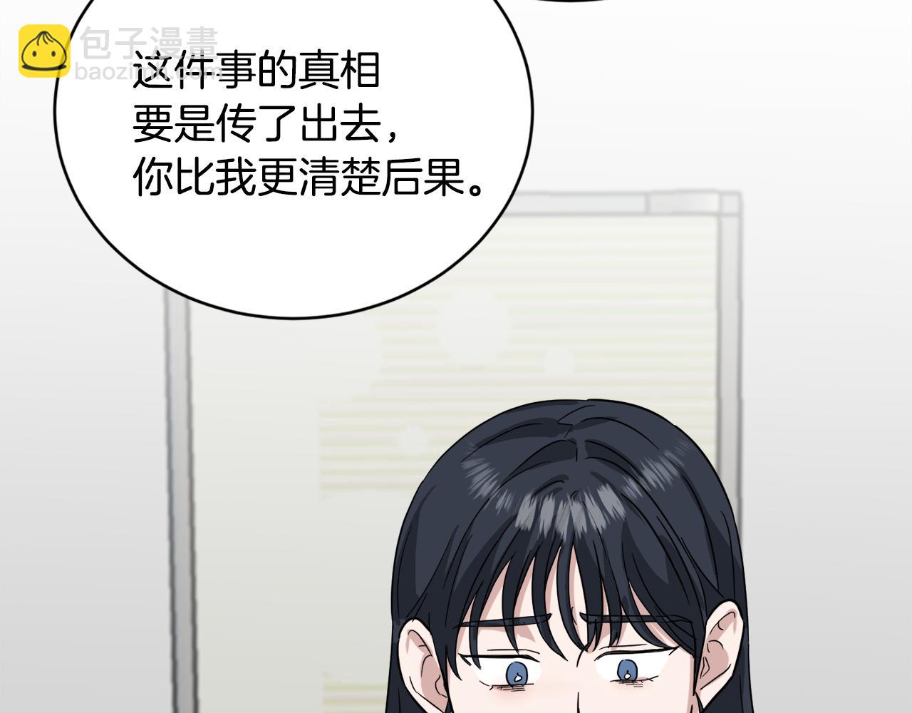 第33话 保守秘密118