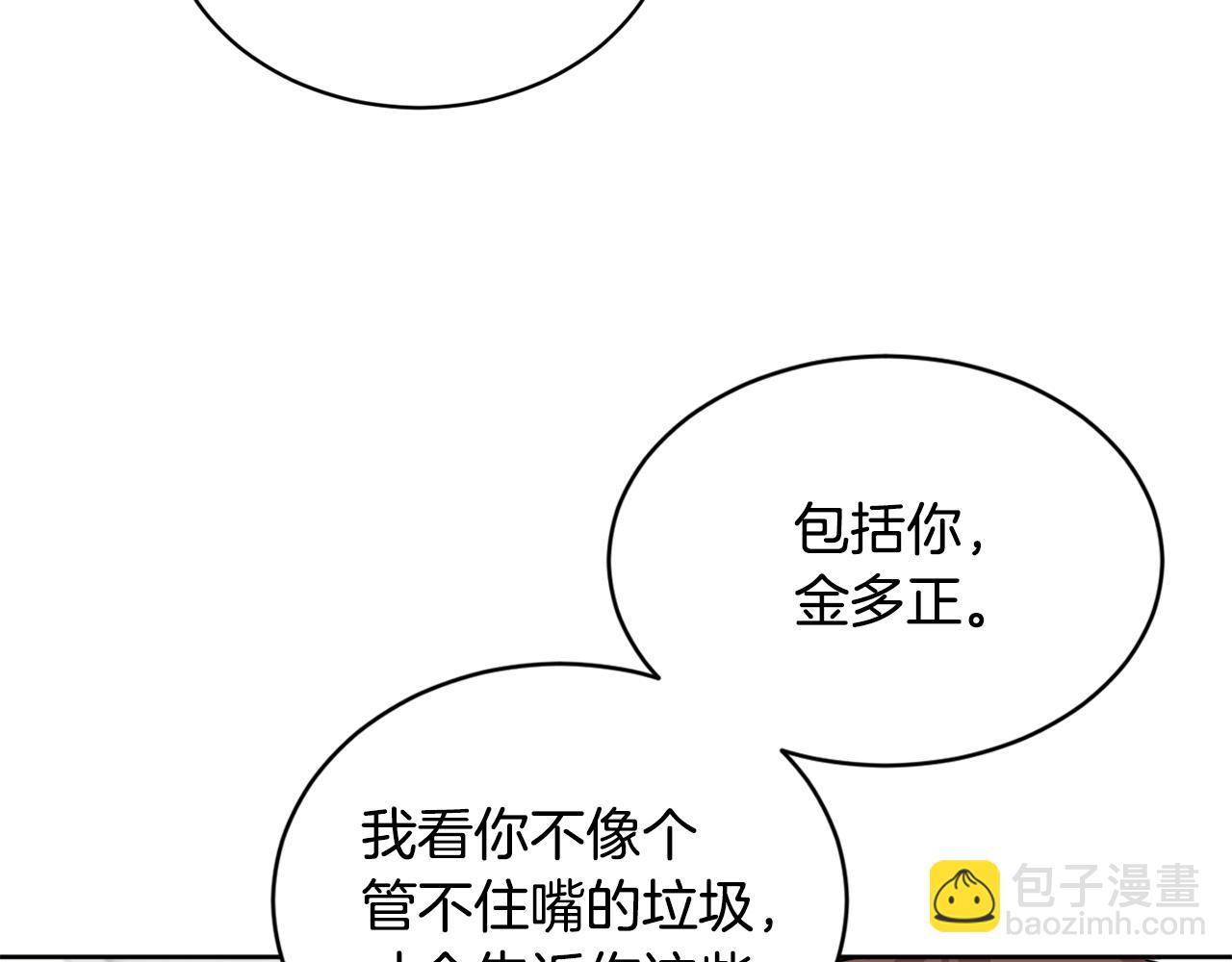 第33话 保守秘密120