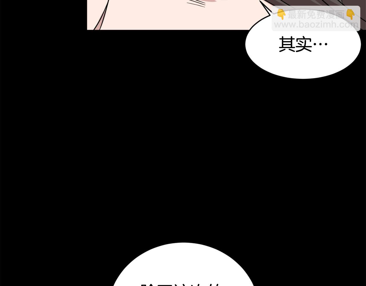 第33话 保守秘密48