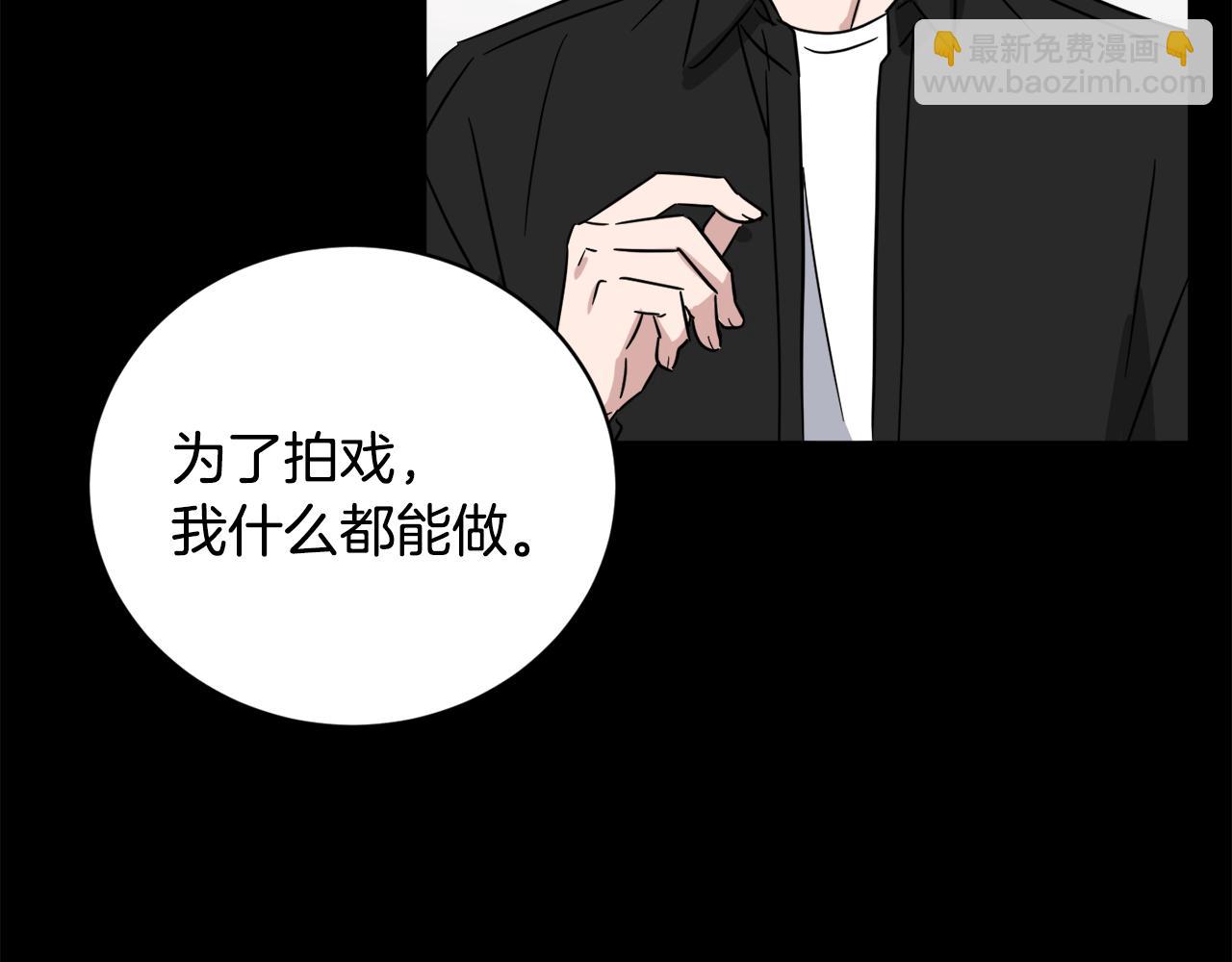 第33话 保守秘密85
