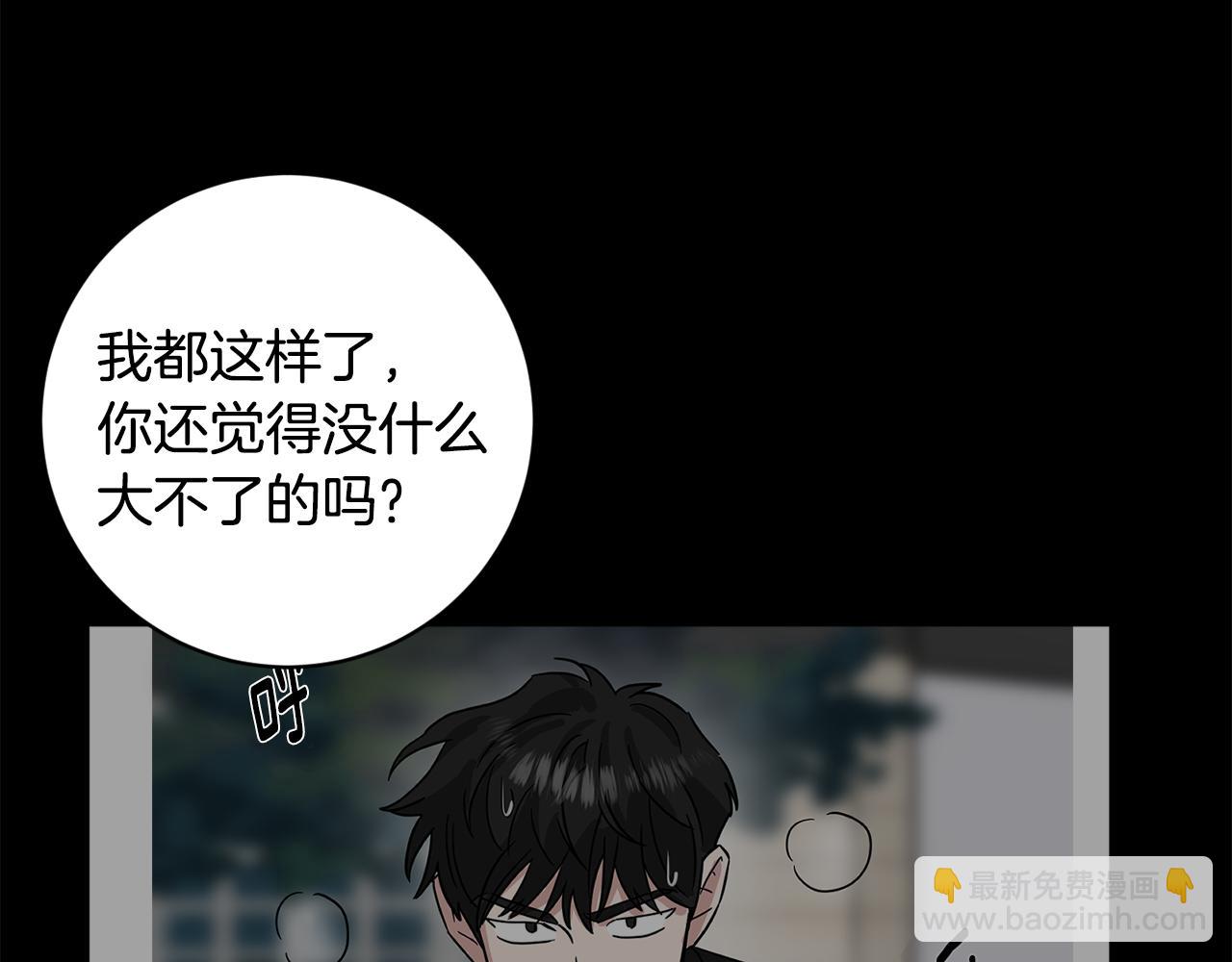第33话 保守秘密86