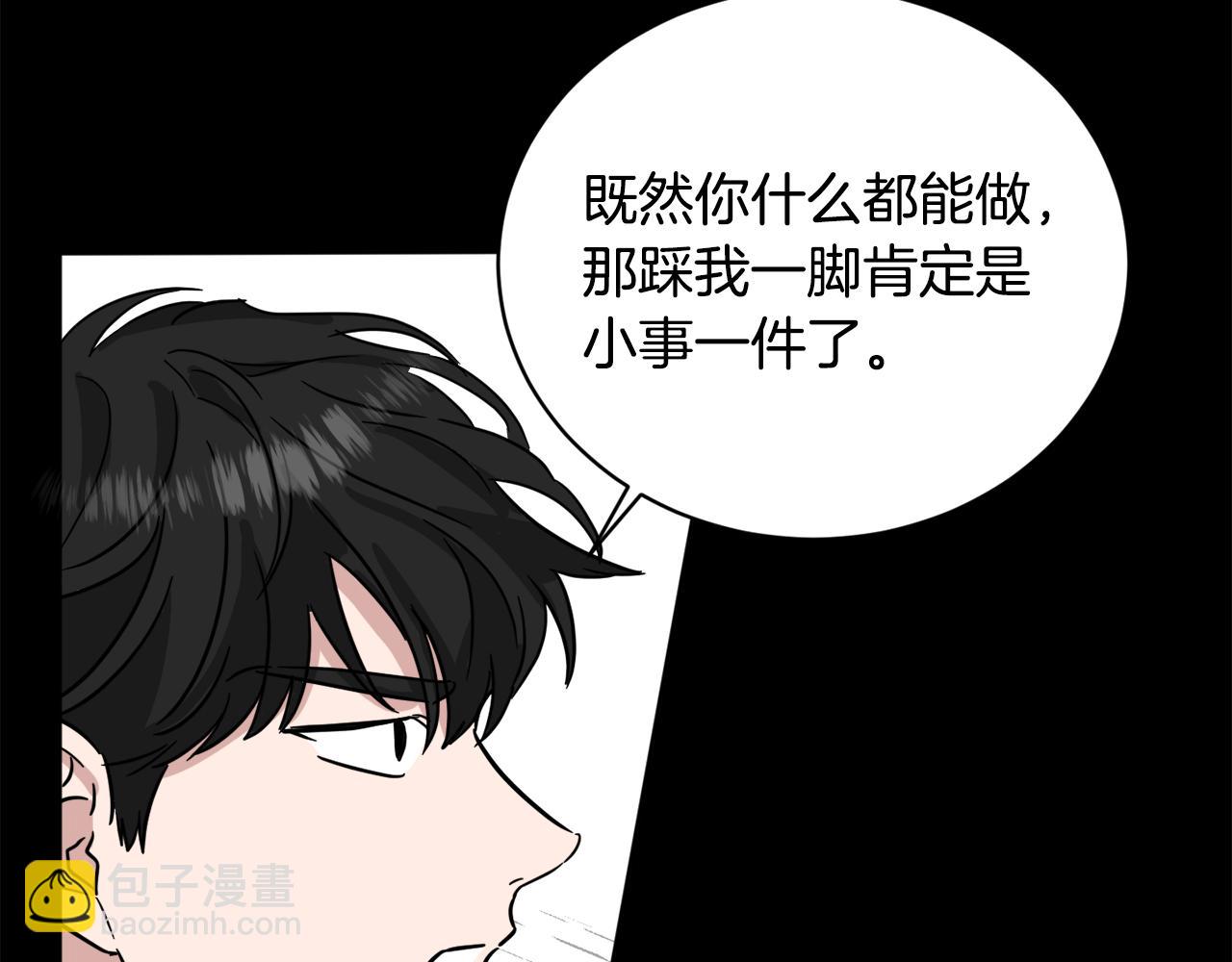 第33话 保守秘密88