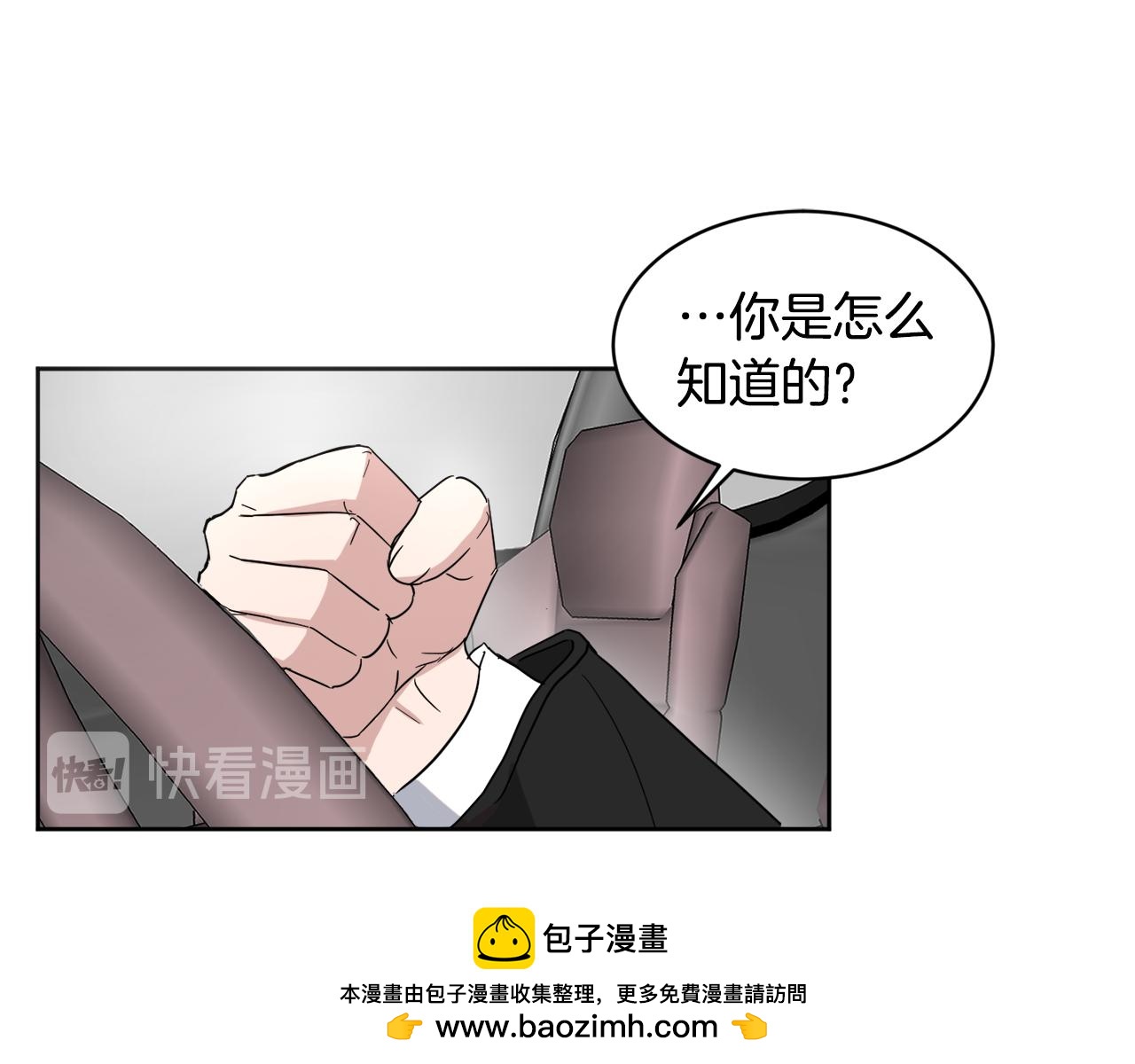 第34话 疯狂记者会103