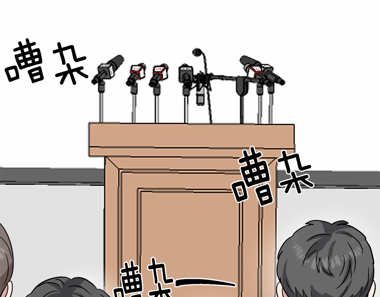 第34话 疯狂记者会14