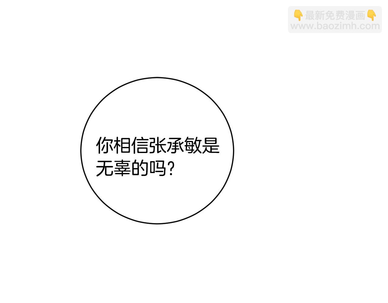 第34话 疯狂记者会36