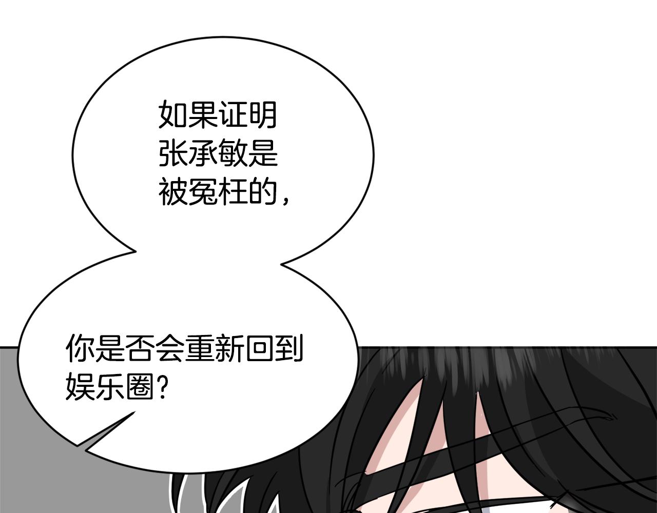 第34话 疯狂记者会39