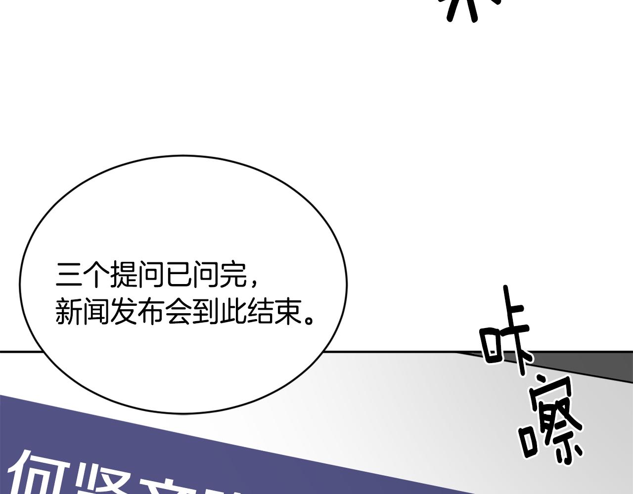 第34话 疯狂记者会45