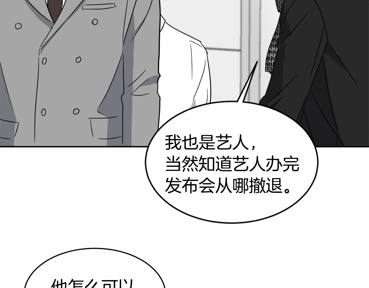 第34话 疯狂记者会71