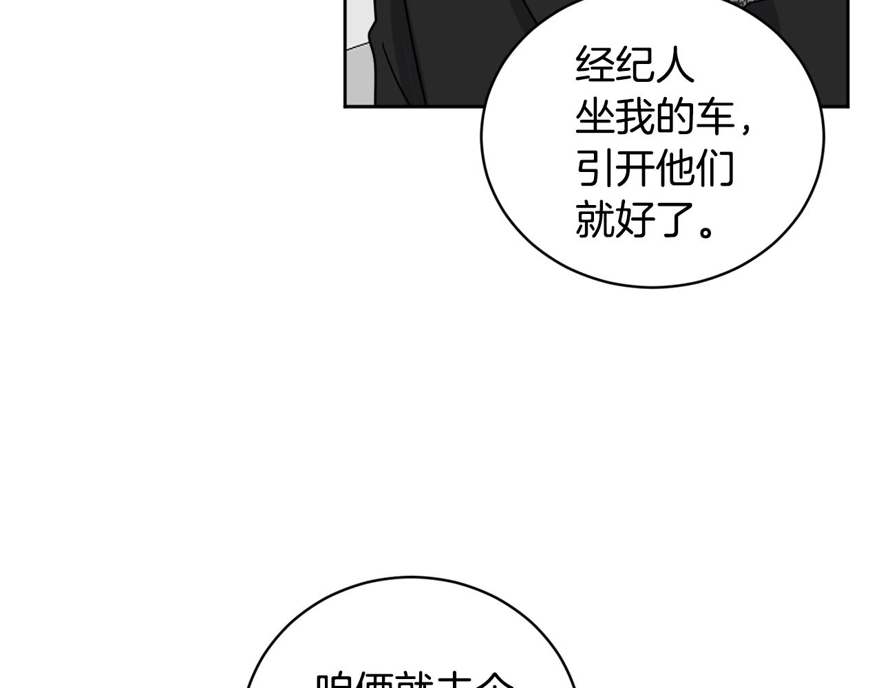 第34话 疯狂记者会79