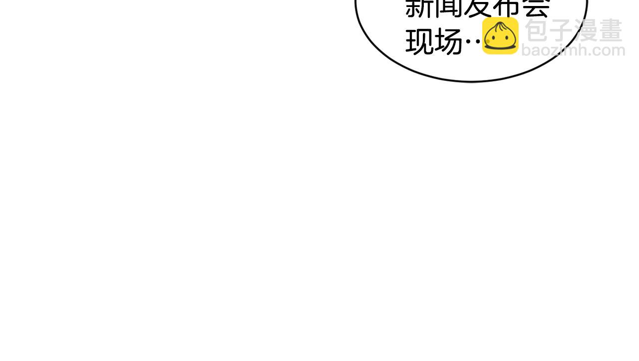 第34话 疯狂记者会8
