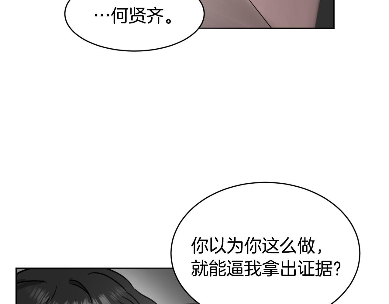 第34话 疯狂记者会87