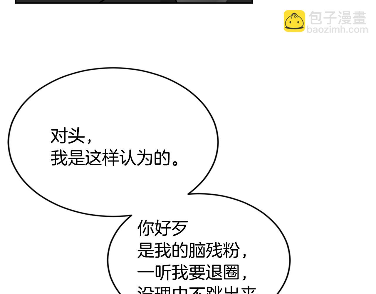 第34话 疯狂记者会89