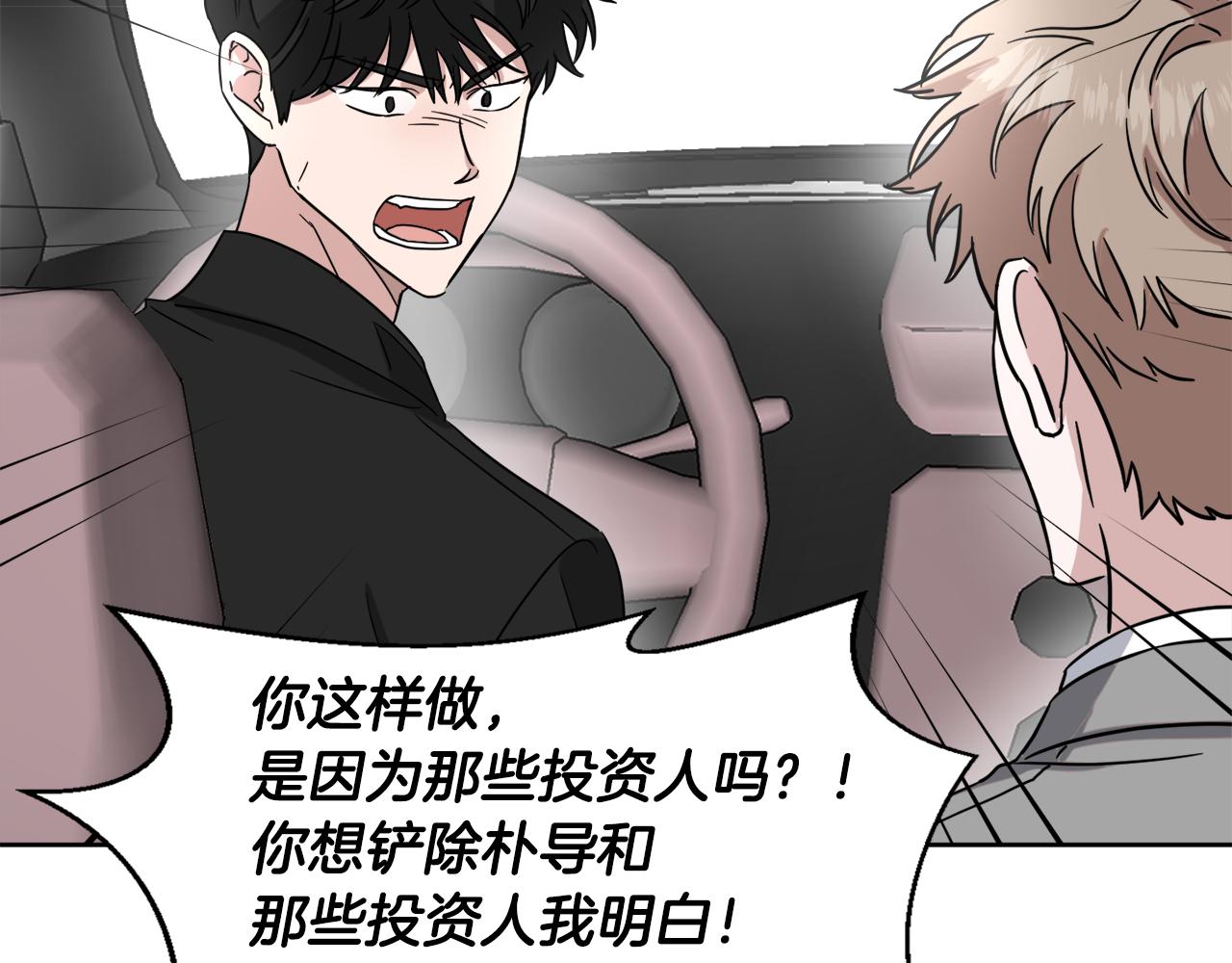 第34话 疯狂记者会93