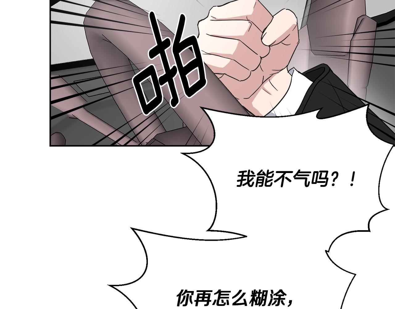 第34话 疯狂记者会95