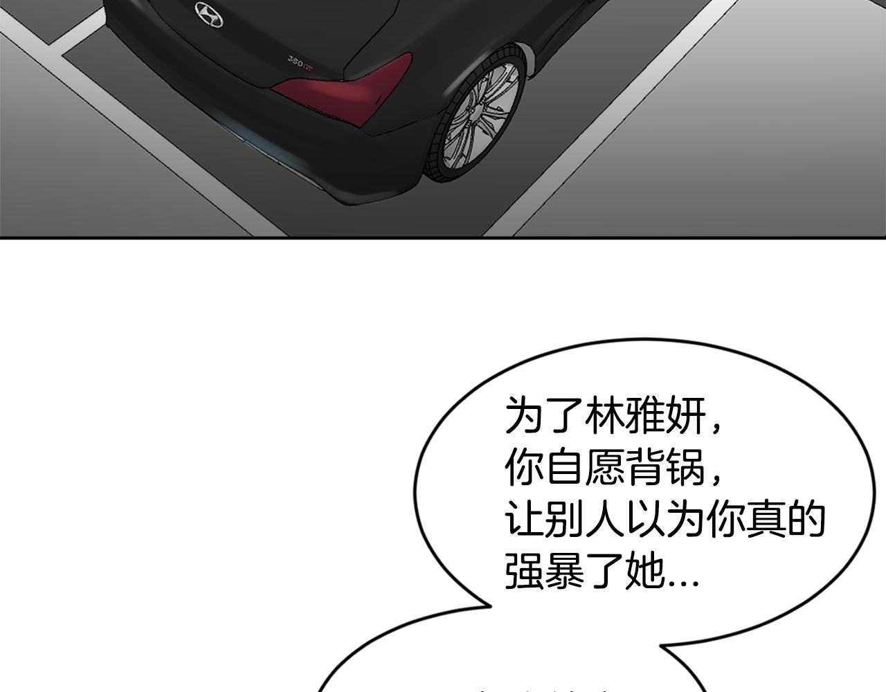 第34话 疯狂记者会99