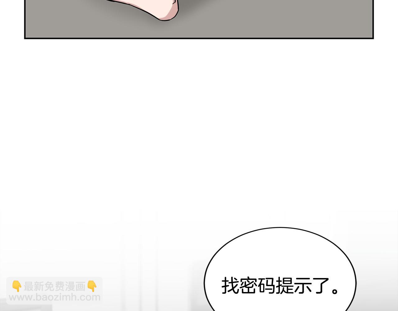 第36话 寻找提示42