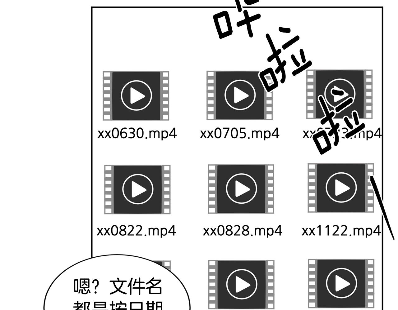 第36话 寻找提示69