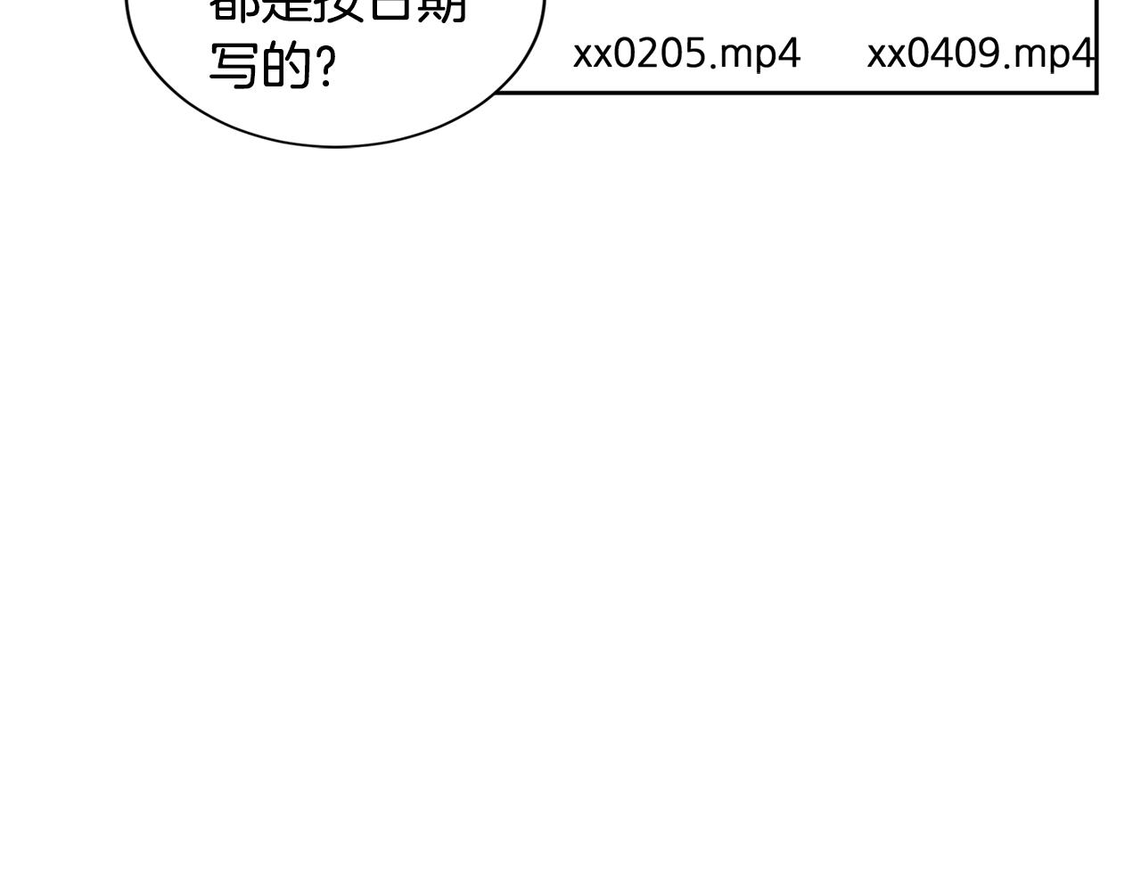 第36话 寻找提示70