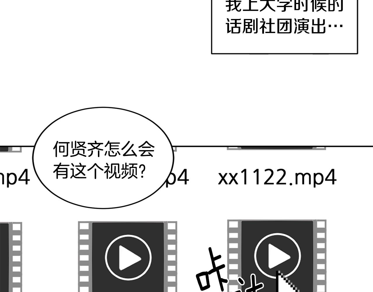 第36话 寻找提示85