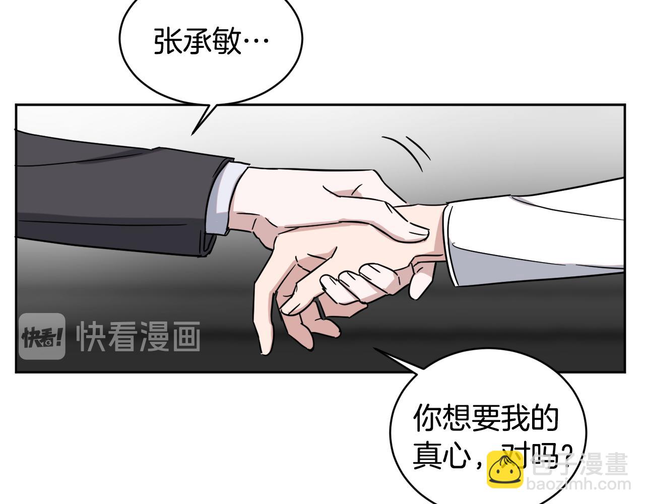 第37话 酒后吐真言116