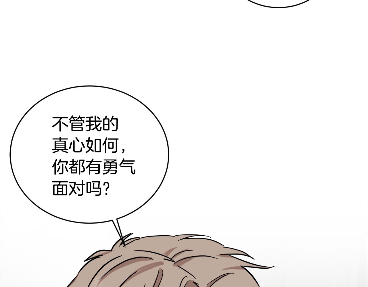 第37话 酒后吐真言117