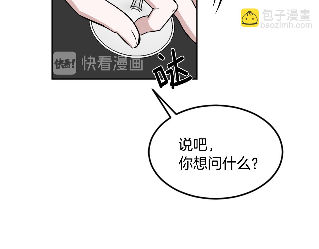第37话 酒后吐真言2