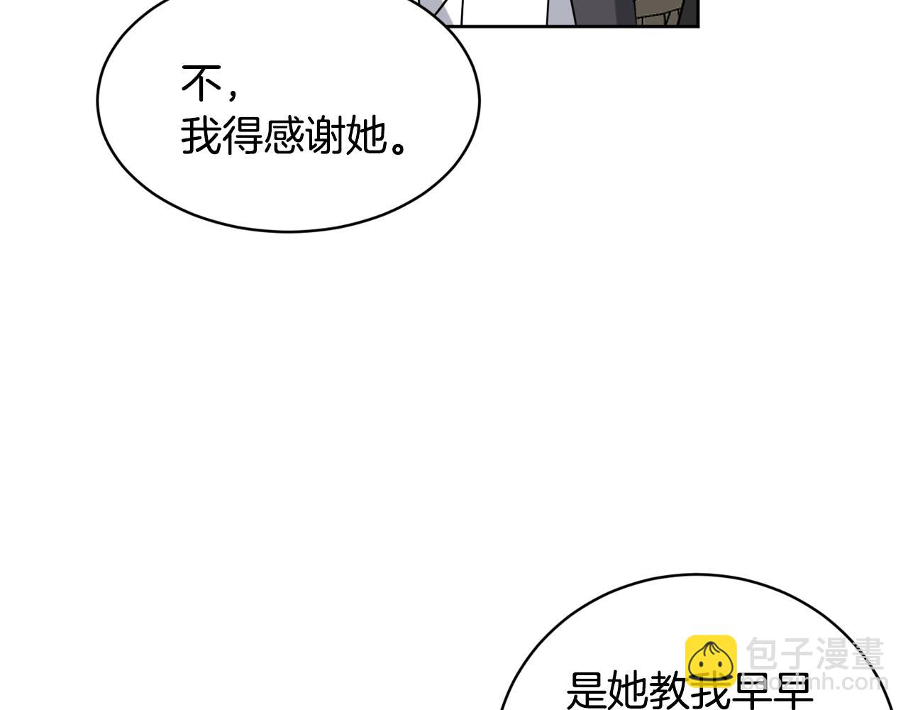 第37话 酒后吐真言56