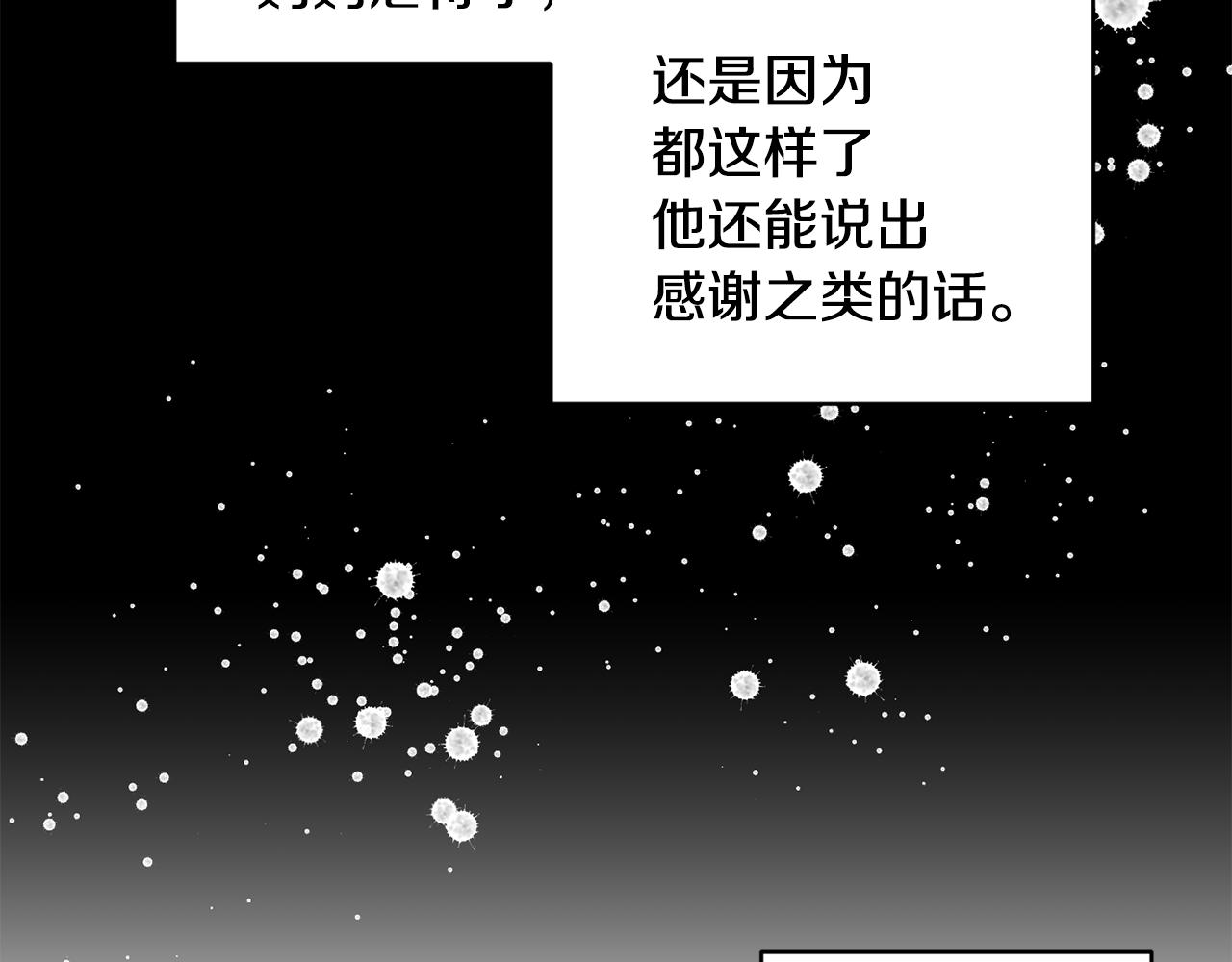 第37话 酒后吐真言62
