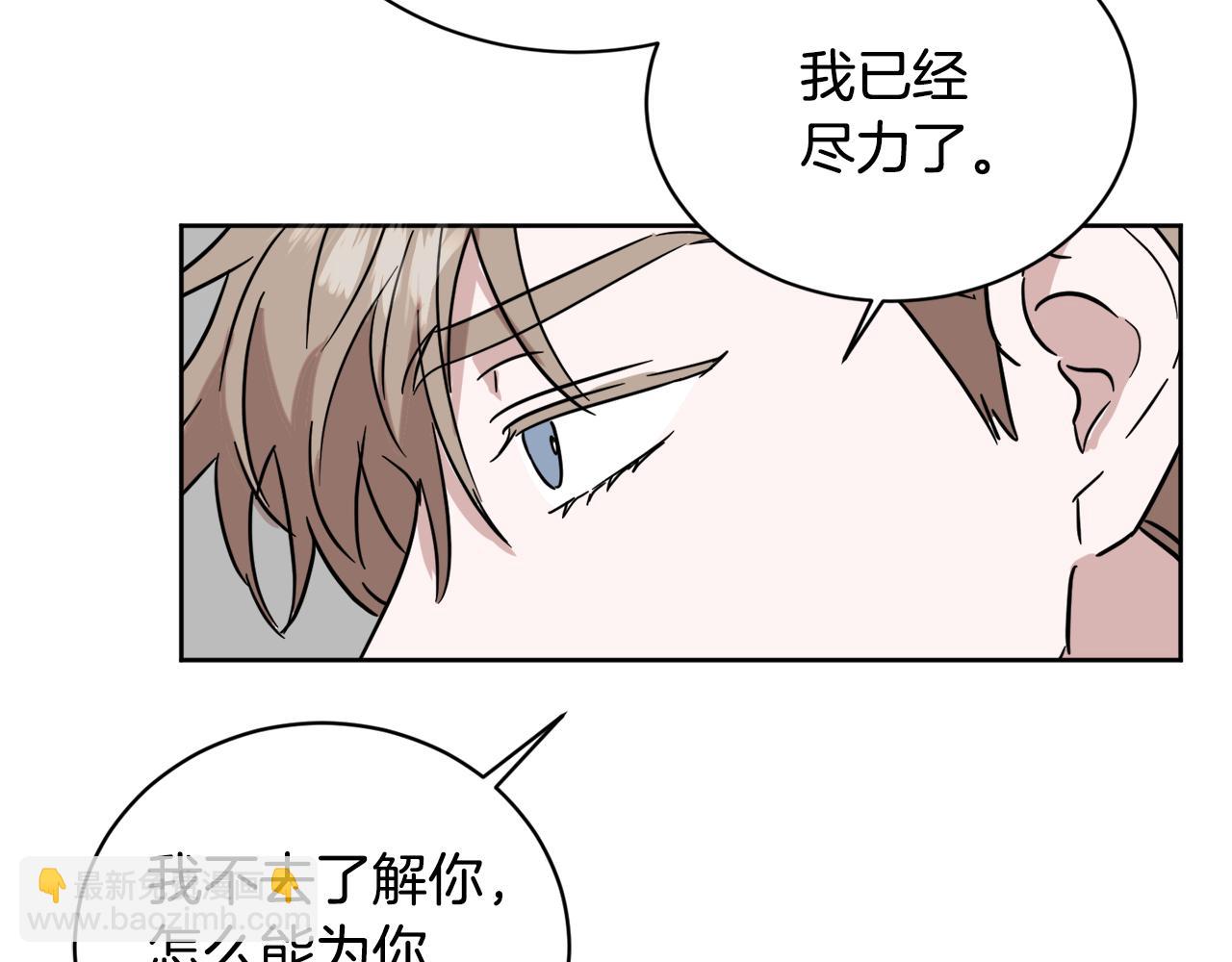 第37话 酒后吐真言79