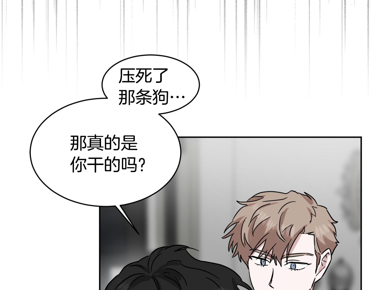 第37话 酒后吐真言8