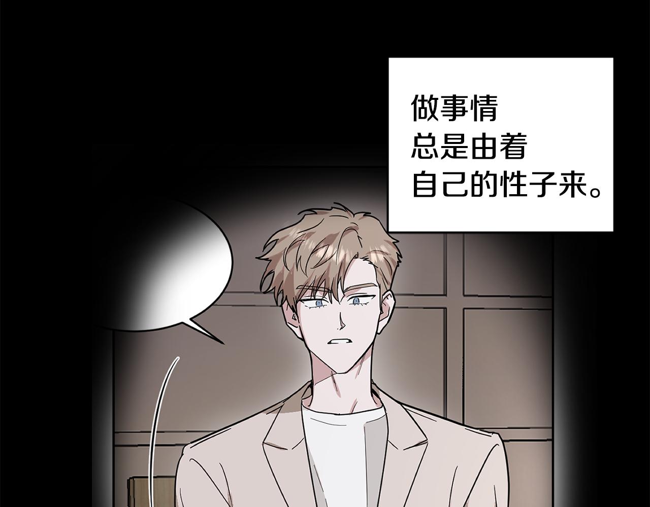 第37话 酒后吐真言85