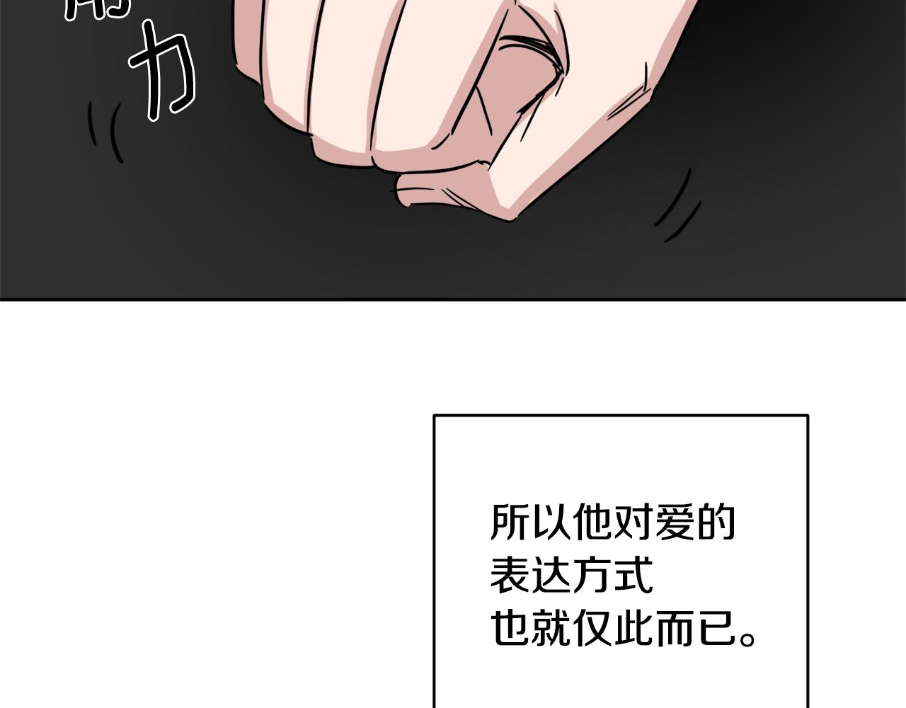 第37话 酒后吐真言93
