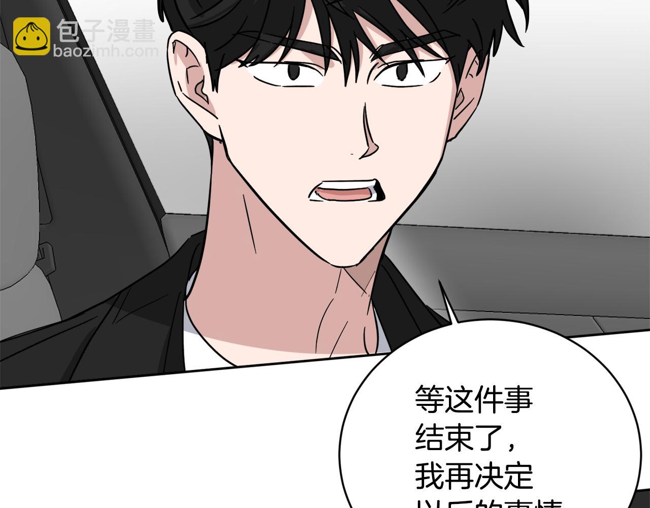 第38话 恋爱顾问105