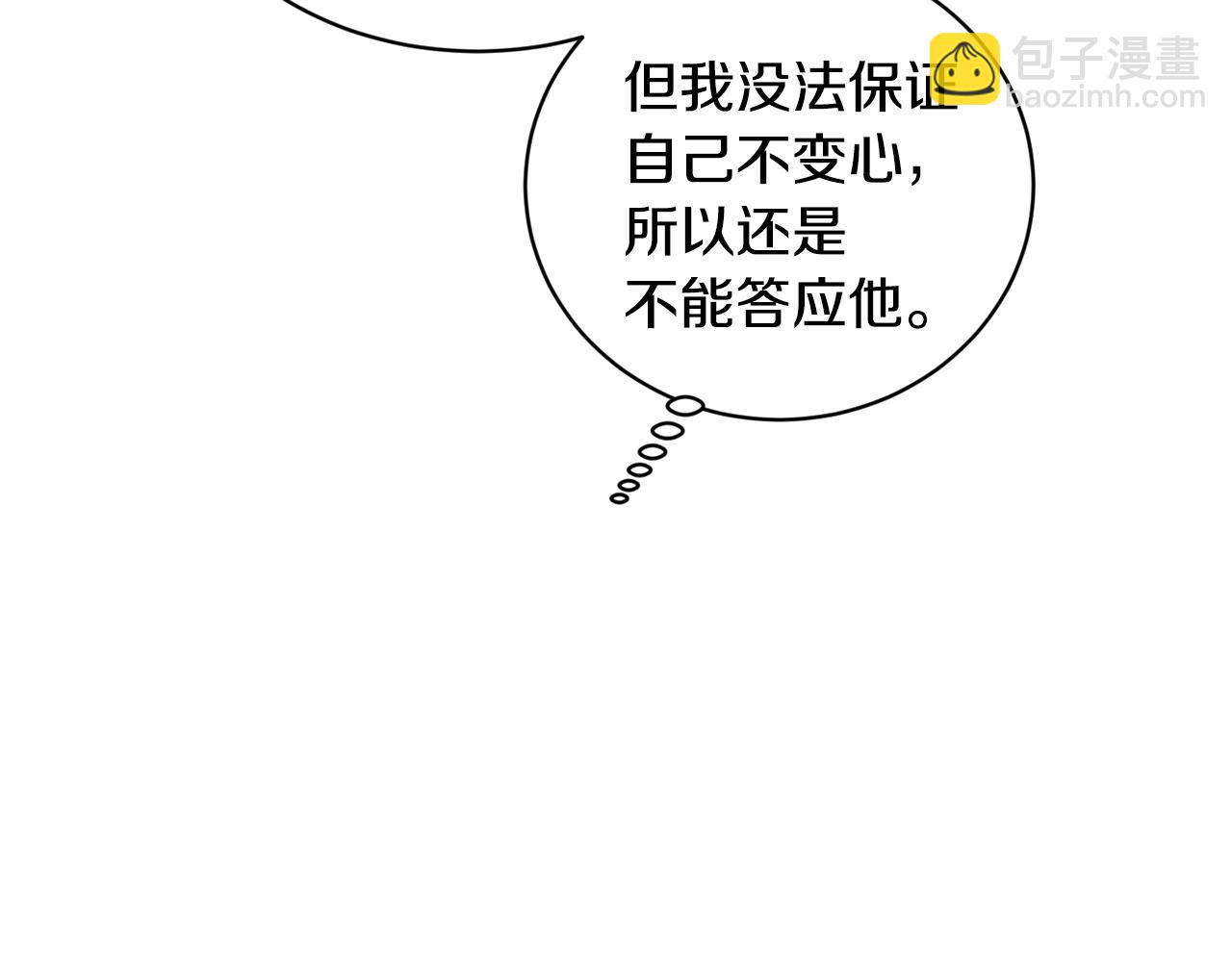 第38话 恋爱顾问11