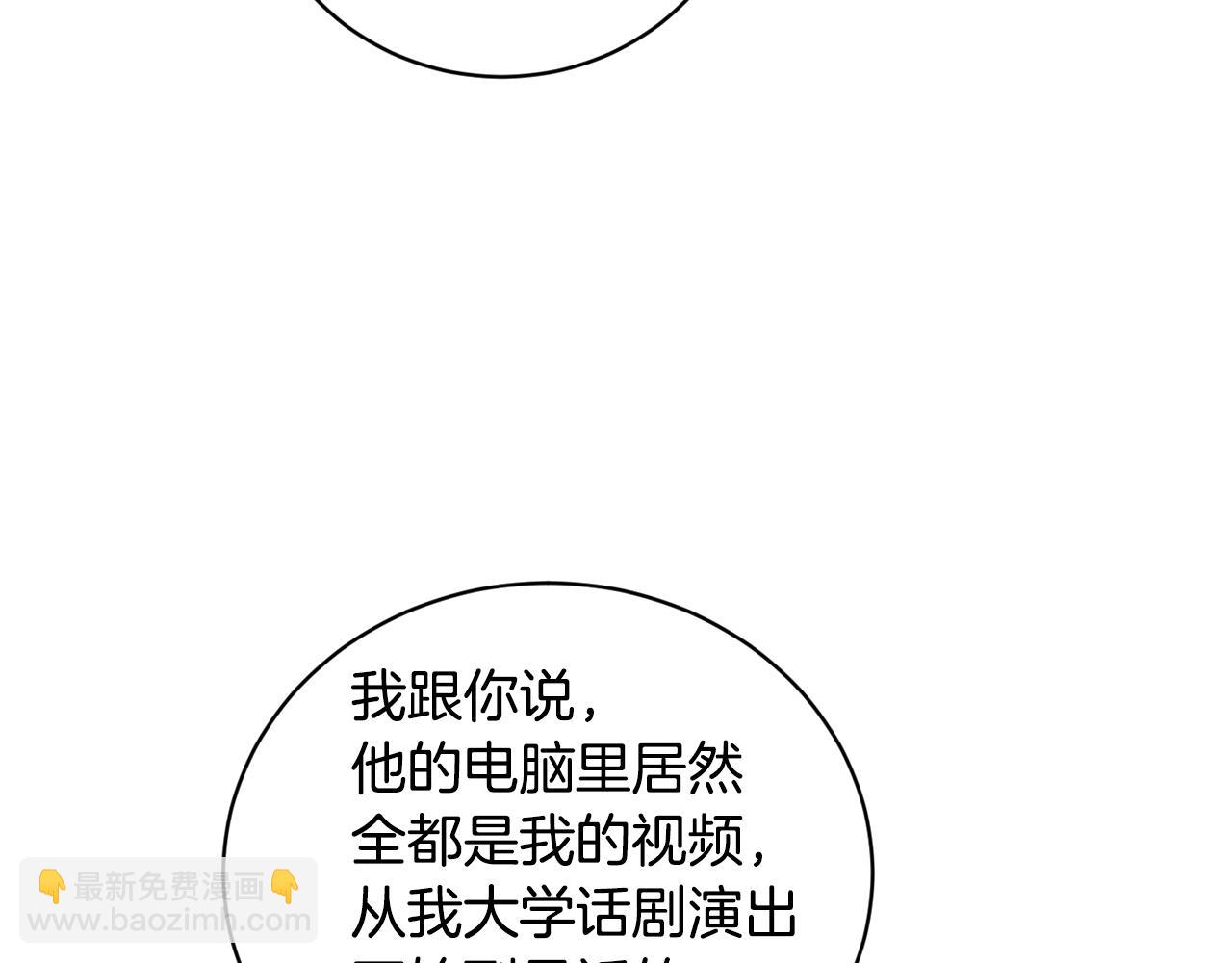 第38话 恋爱顾问114