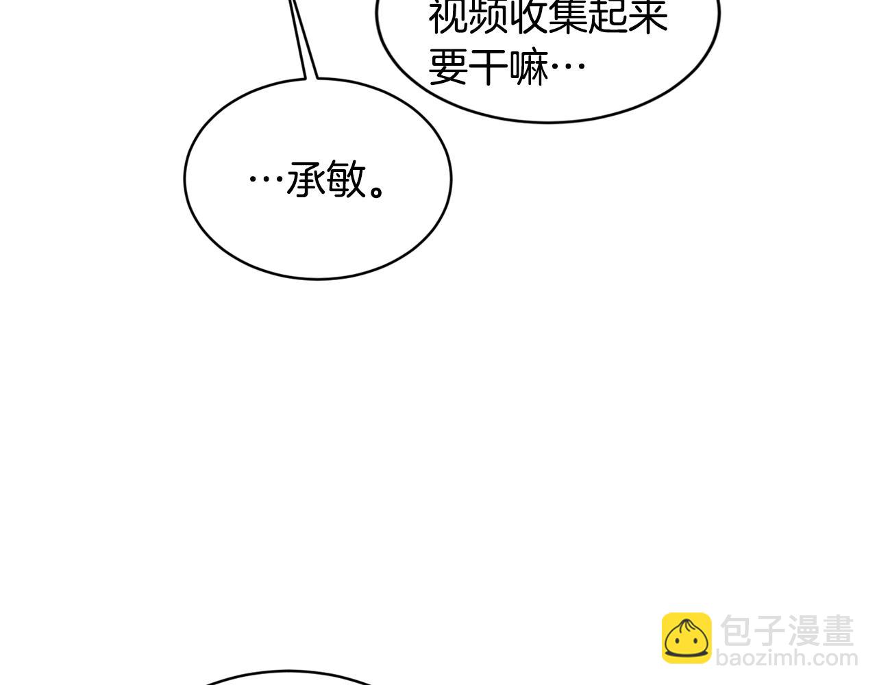 第38话 恋爱顾问116