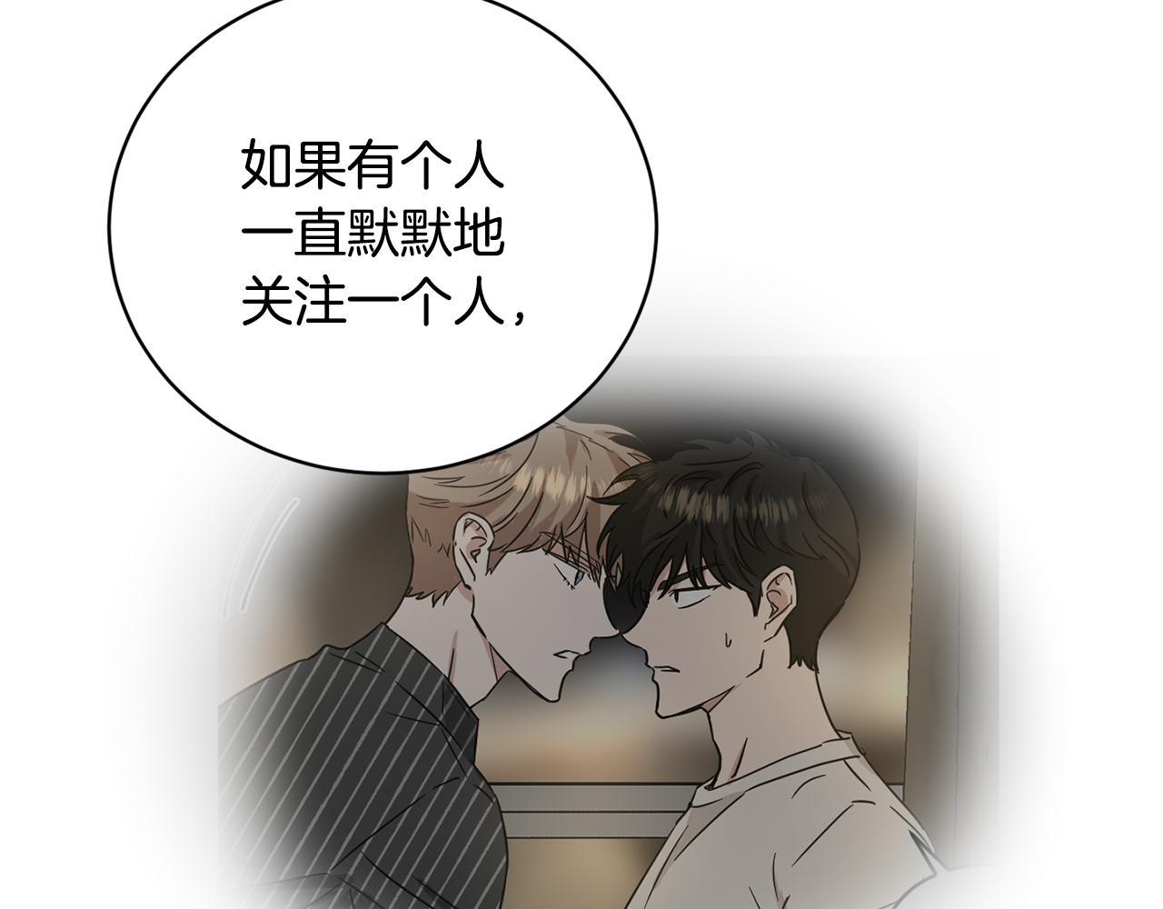 第38话 恋爱顾问117