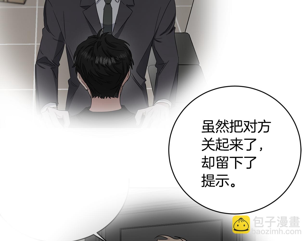 第38话 恋爱顾问119