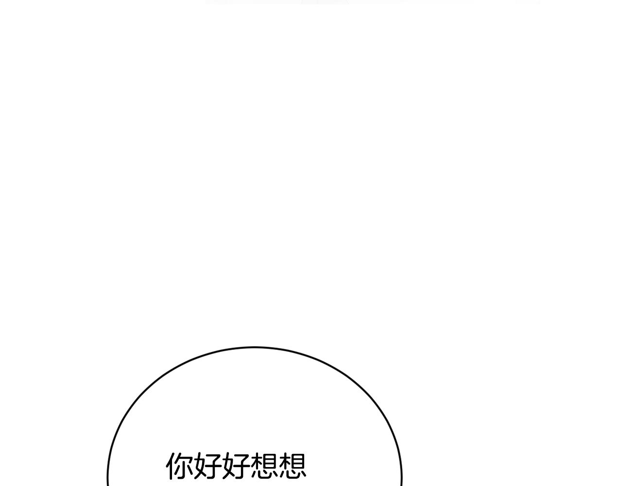 第38话 恋爱顾问121